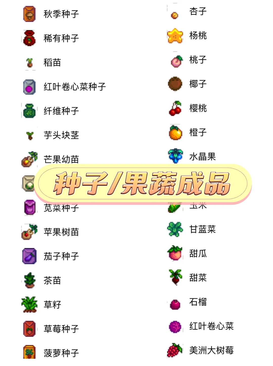 星露谷物语iOS存档修改器🔥