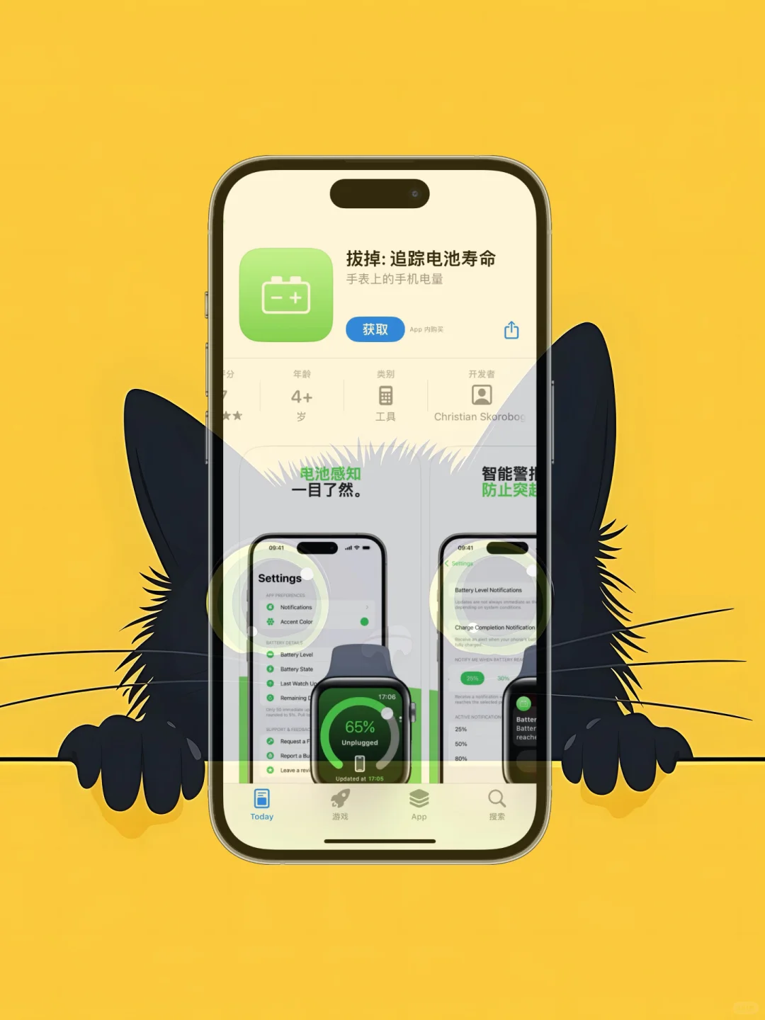 ios 限免应用精选|25/04/18