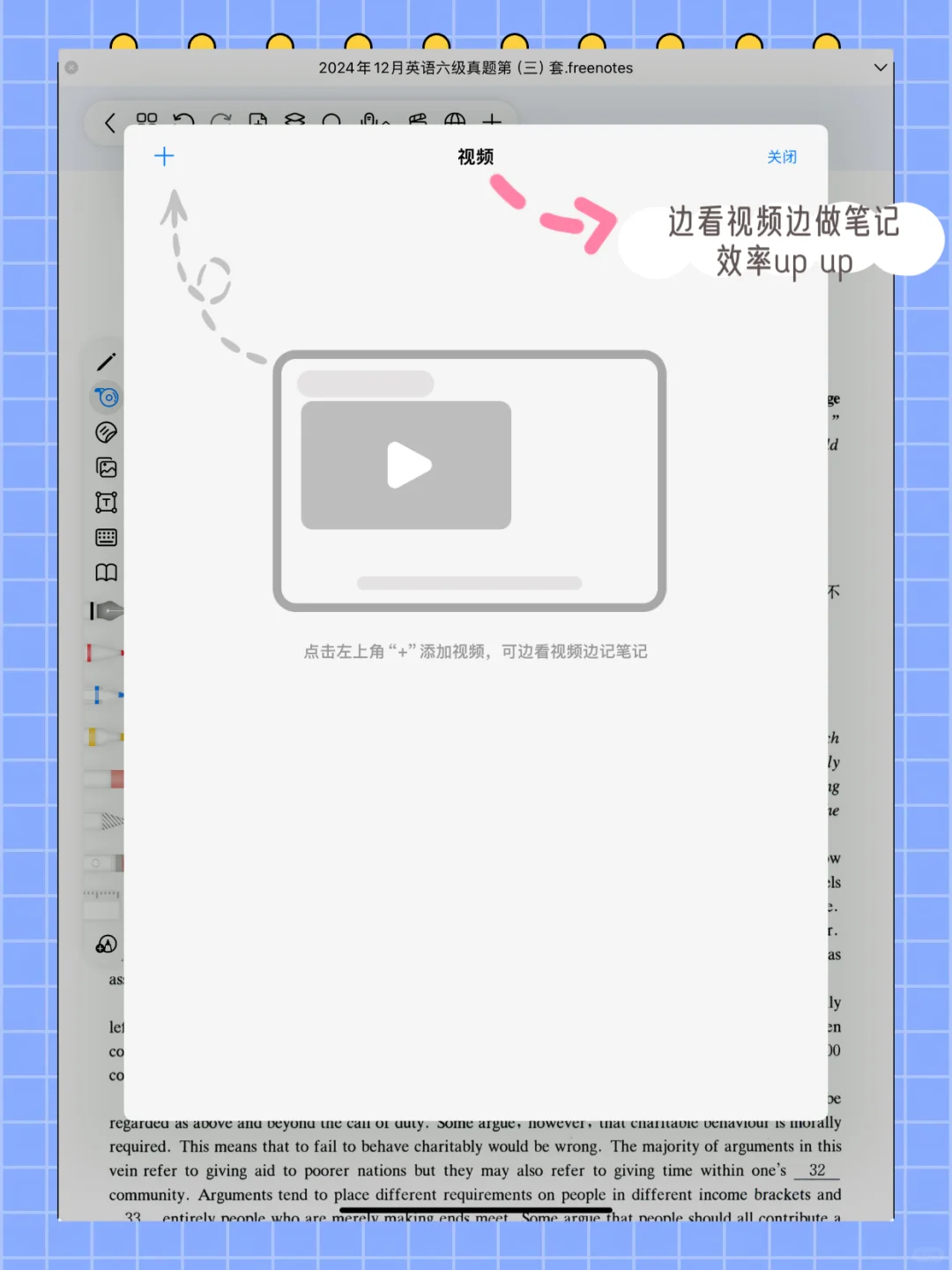 这款神仙笔记软件 终于让我找到了