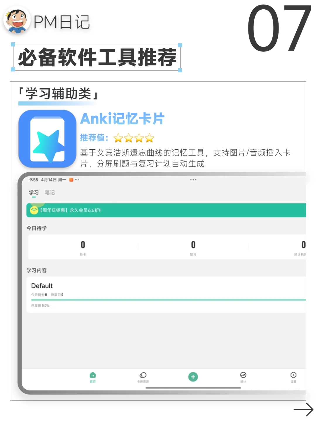 小米平板📱无纸化学习/办公全攻略🔥