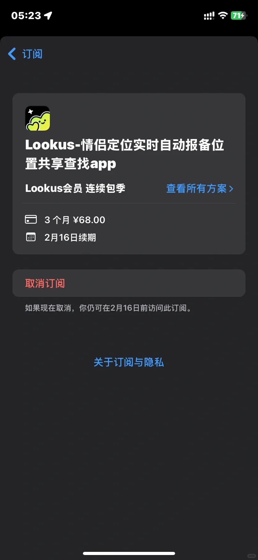 情侣软件测评之lookus
