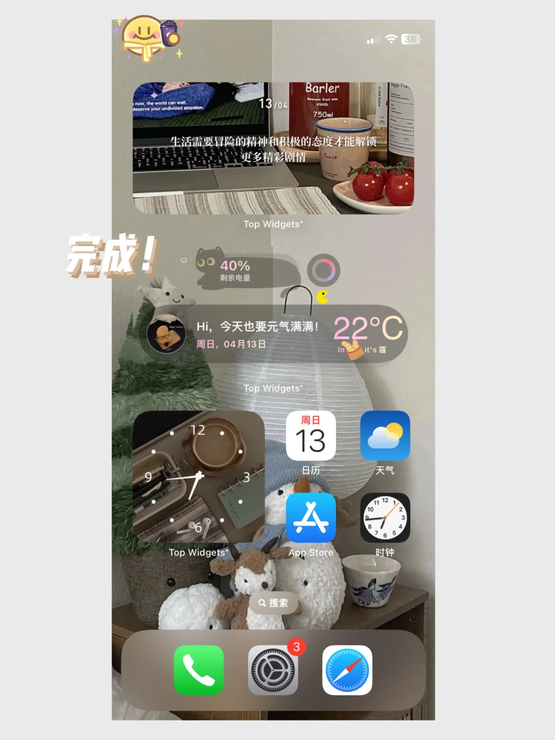 这么好看的手机桌面到底是谁在用啊!👀