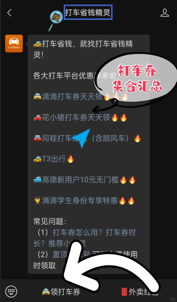 打车软件性价比对比！怎么打车最划算？