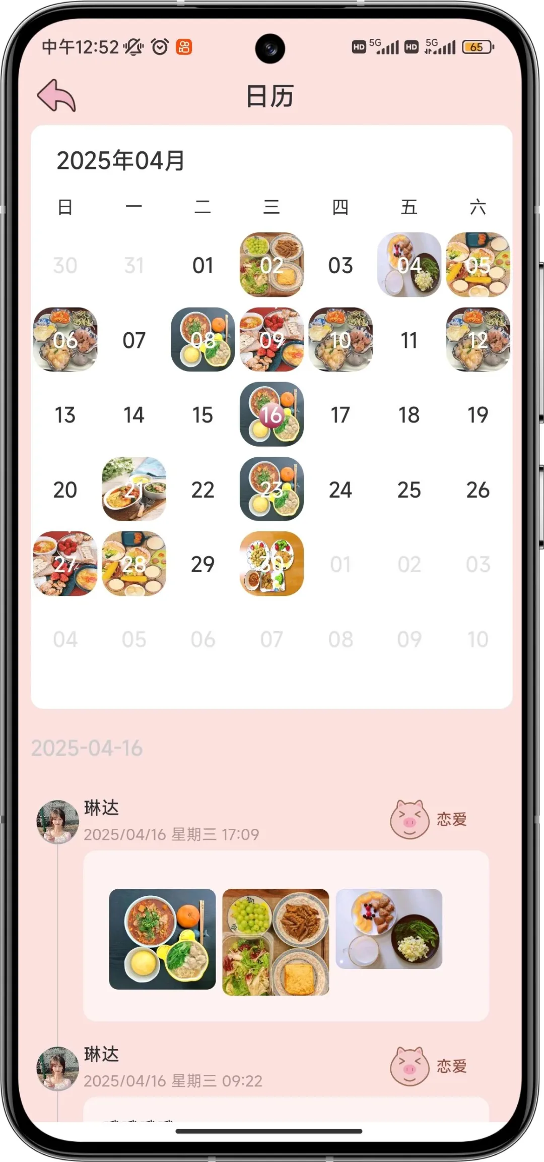 被惊到了！这个app咋这么讨喜！