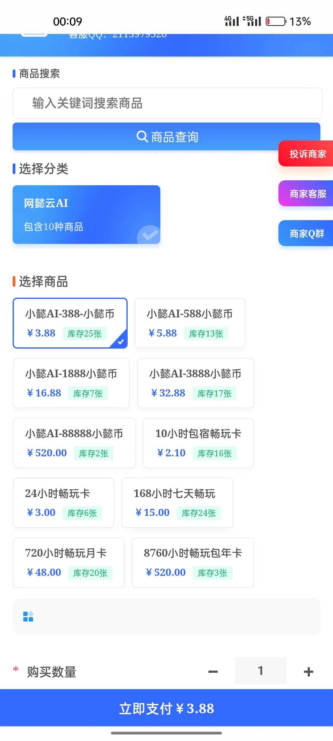 这个ai竟然不限制？！