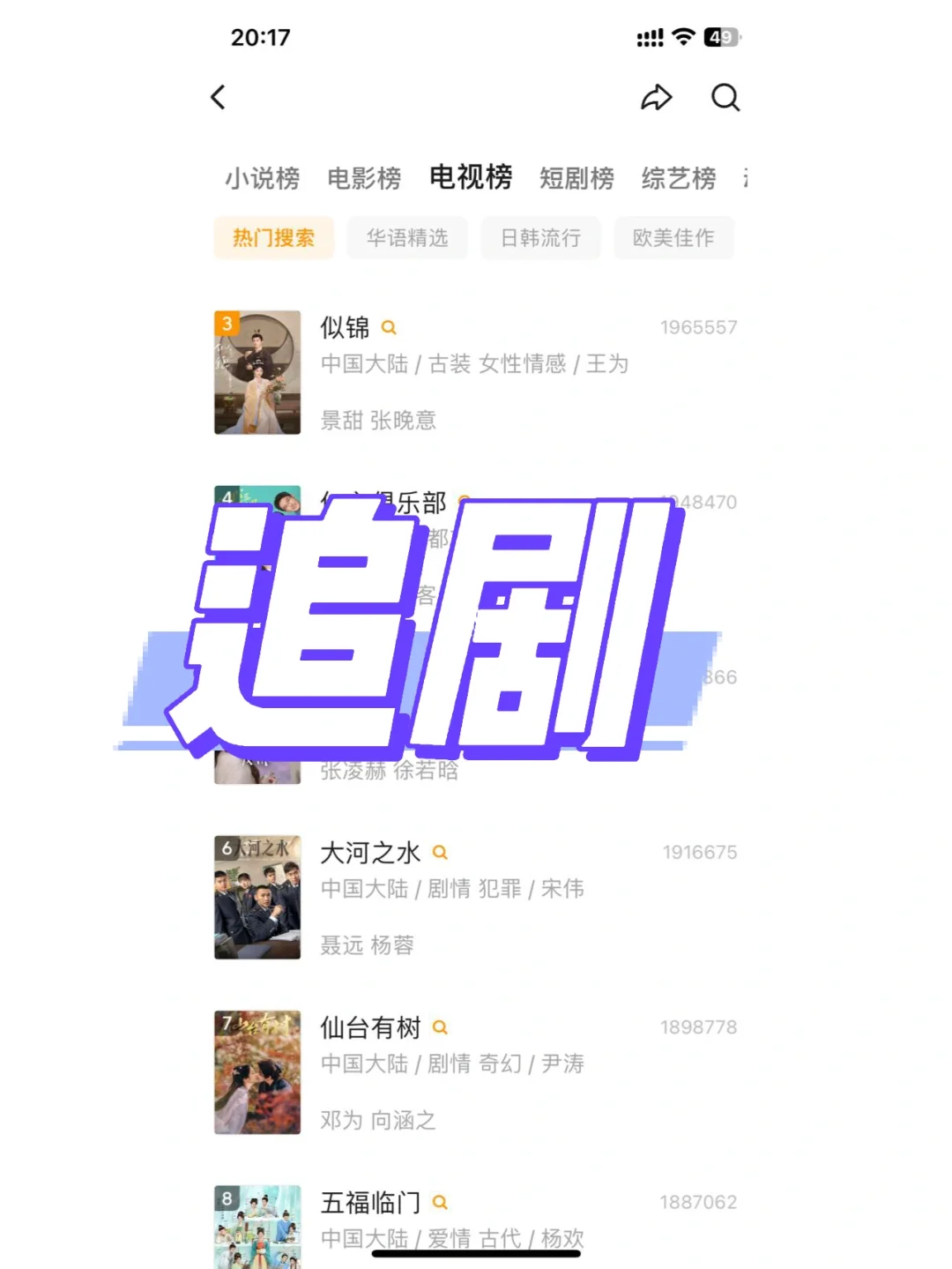 苹果iOS /安卓✓都可以看的影视app