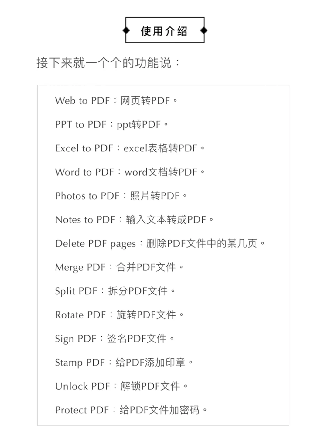 没有之一♥️iOS端免费且好用的PDF软件