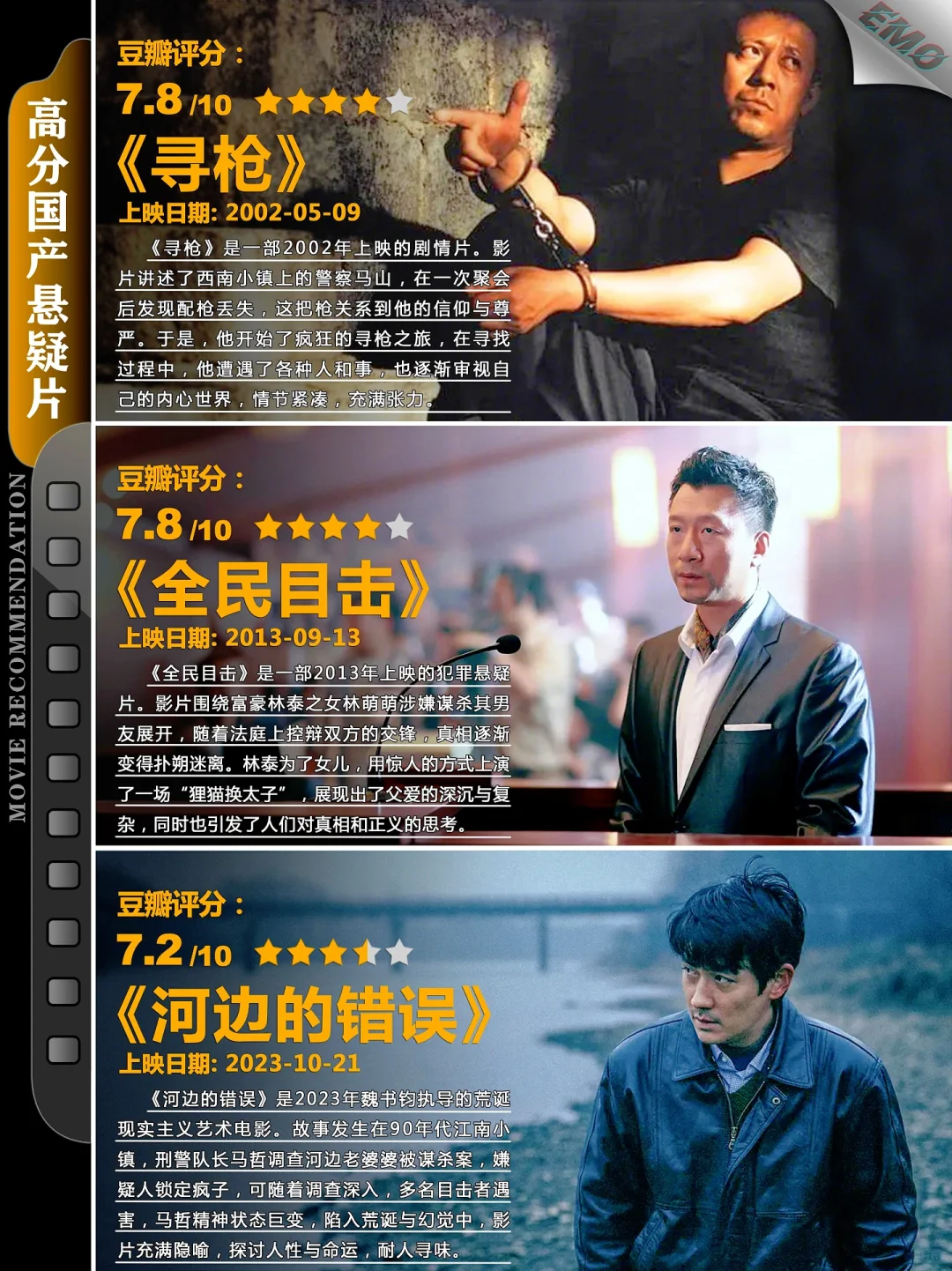 非常经典精彩的一部电影！