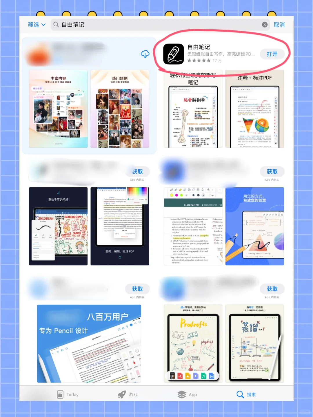 这款神仙笔记软件 终于让我找到了