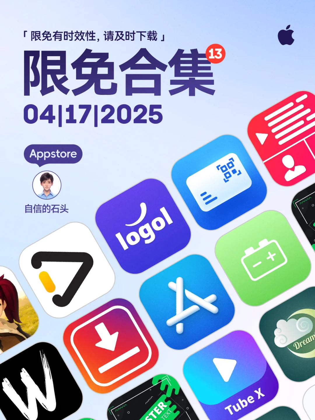 🔥App Store-0417限免合集📱