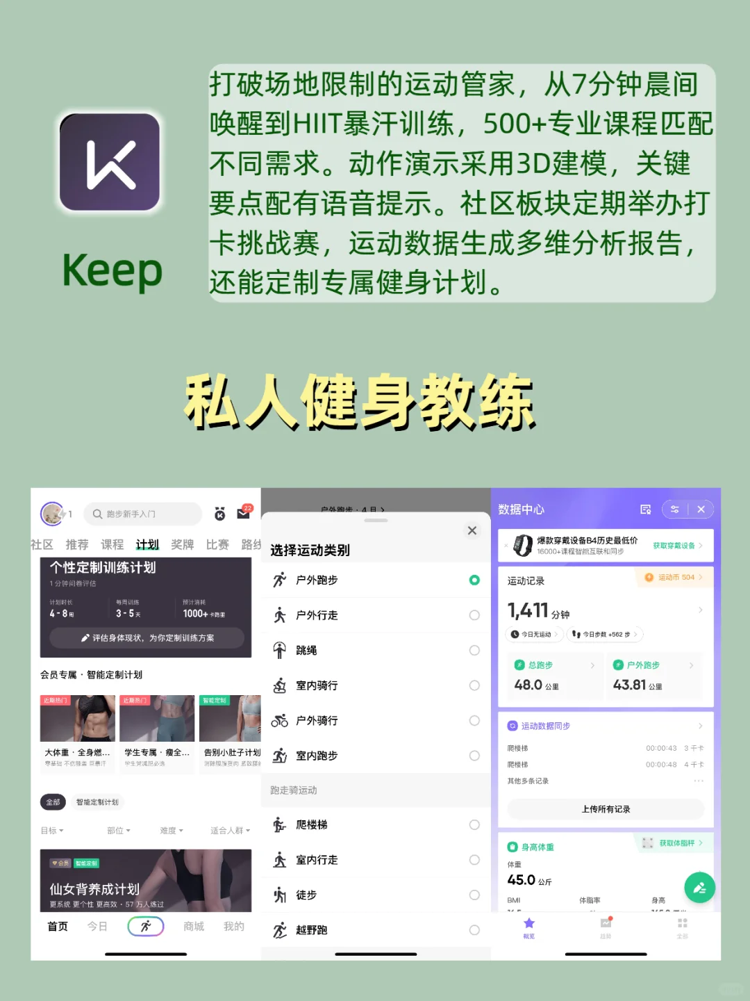 【拒绝摆烂｜8个让自律上瘾的宝藏APP】