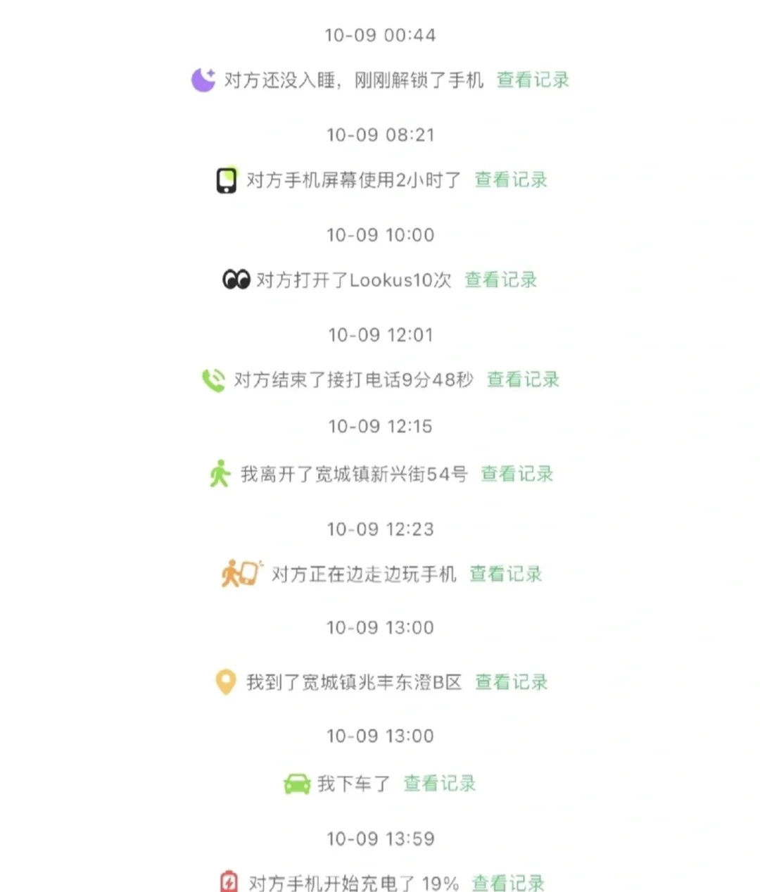 异地恋好物推荐