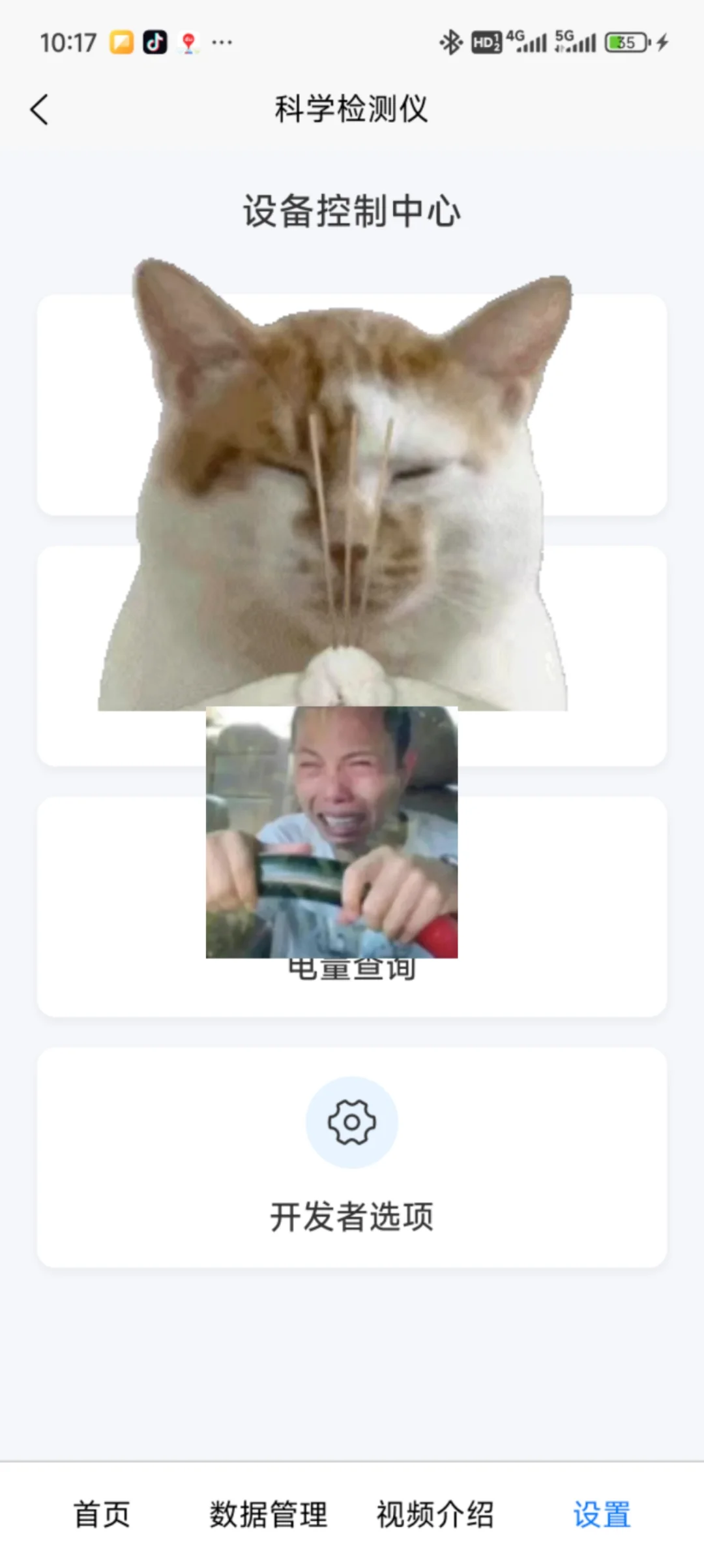 📱 手机APP开发（UniApp）| 蓝牙上位机