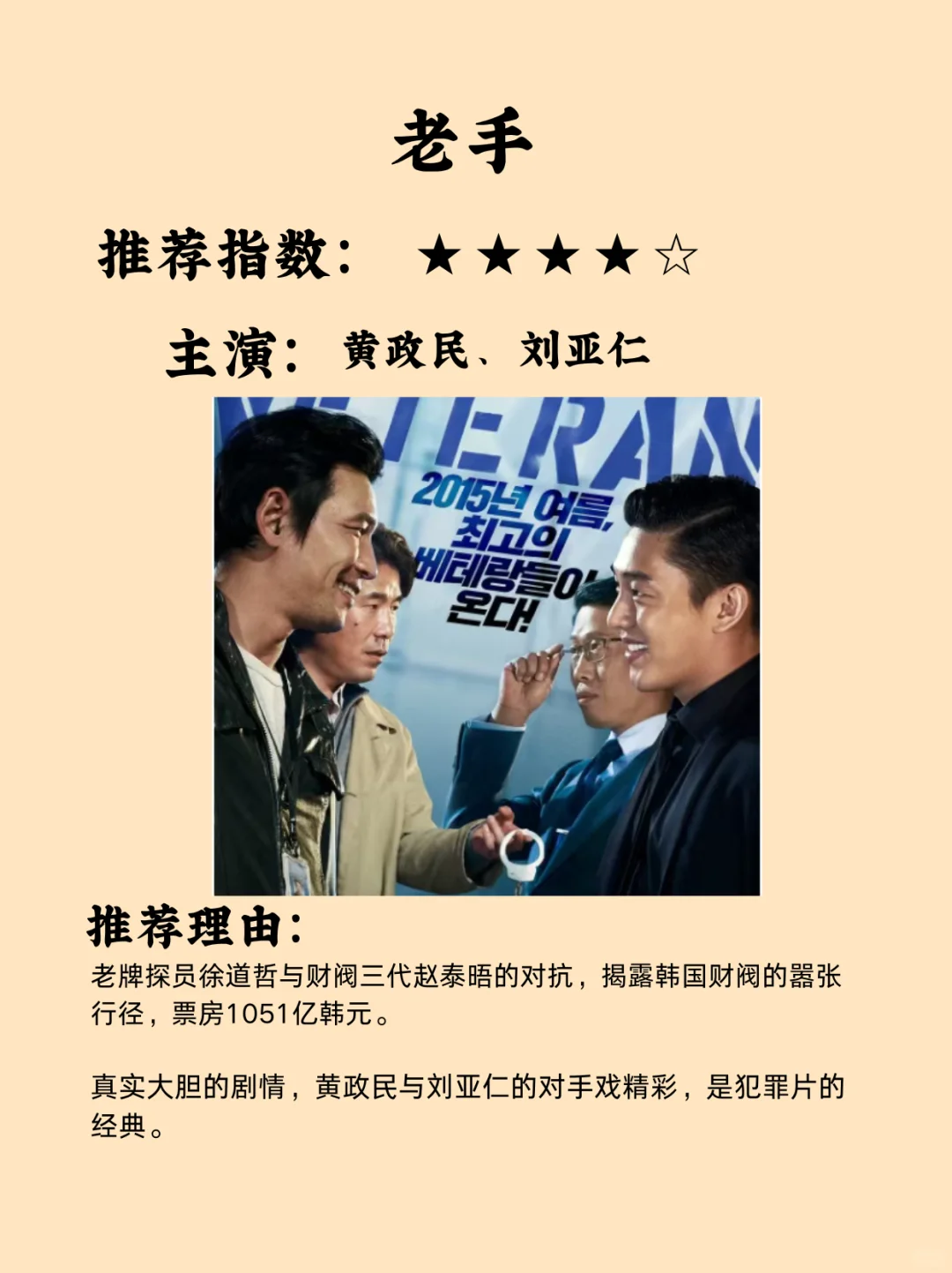 10部韩国影史票房王炸电影，燃爆你的体验！