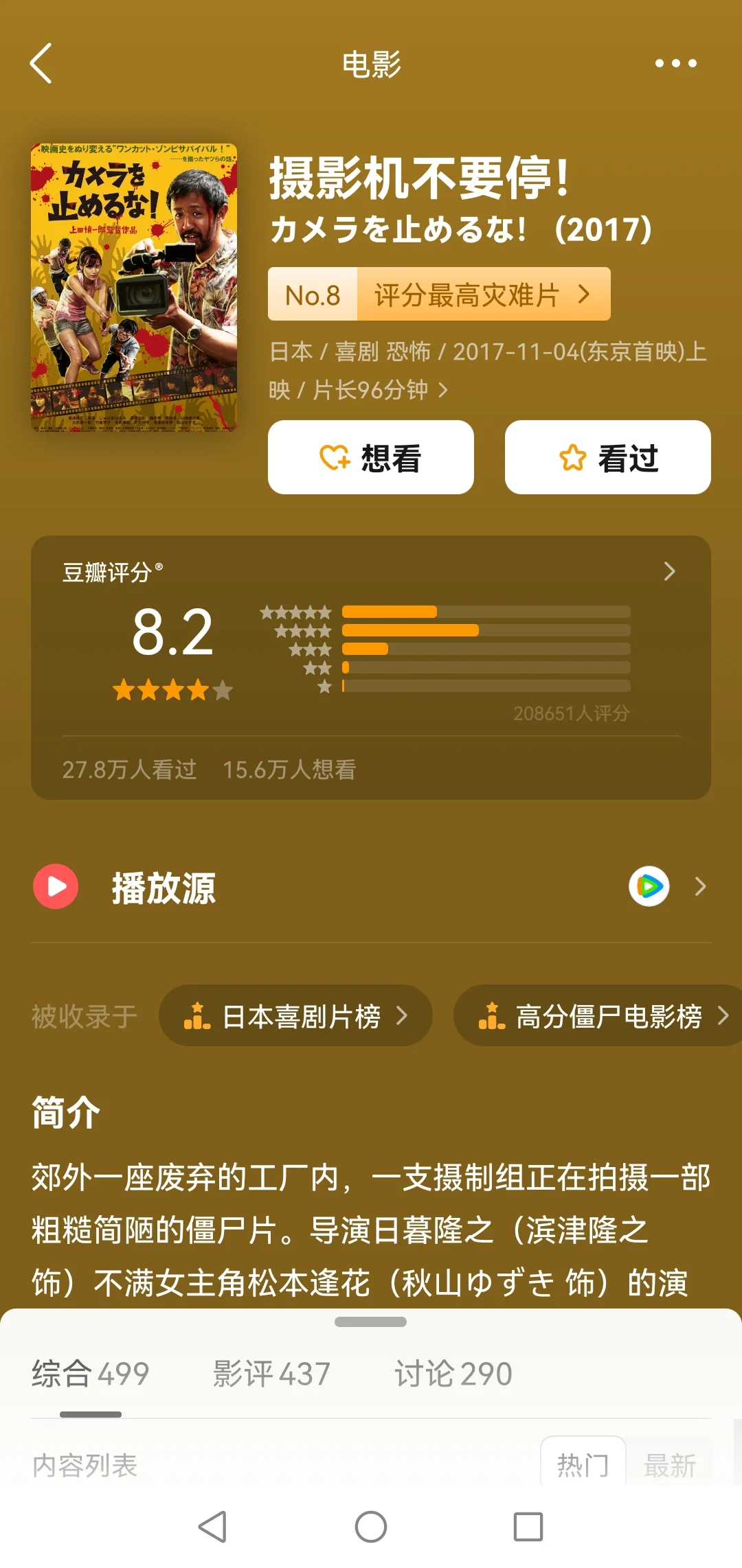 豆瓣评分最高的十部丧尸电影❗️丧尸迷必看