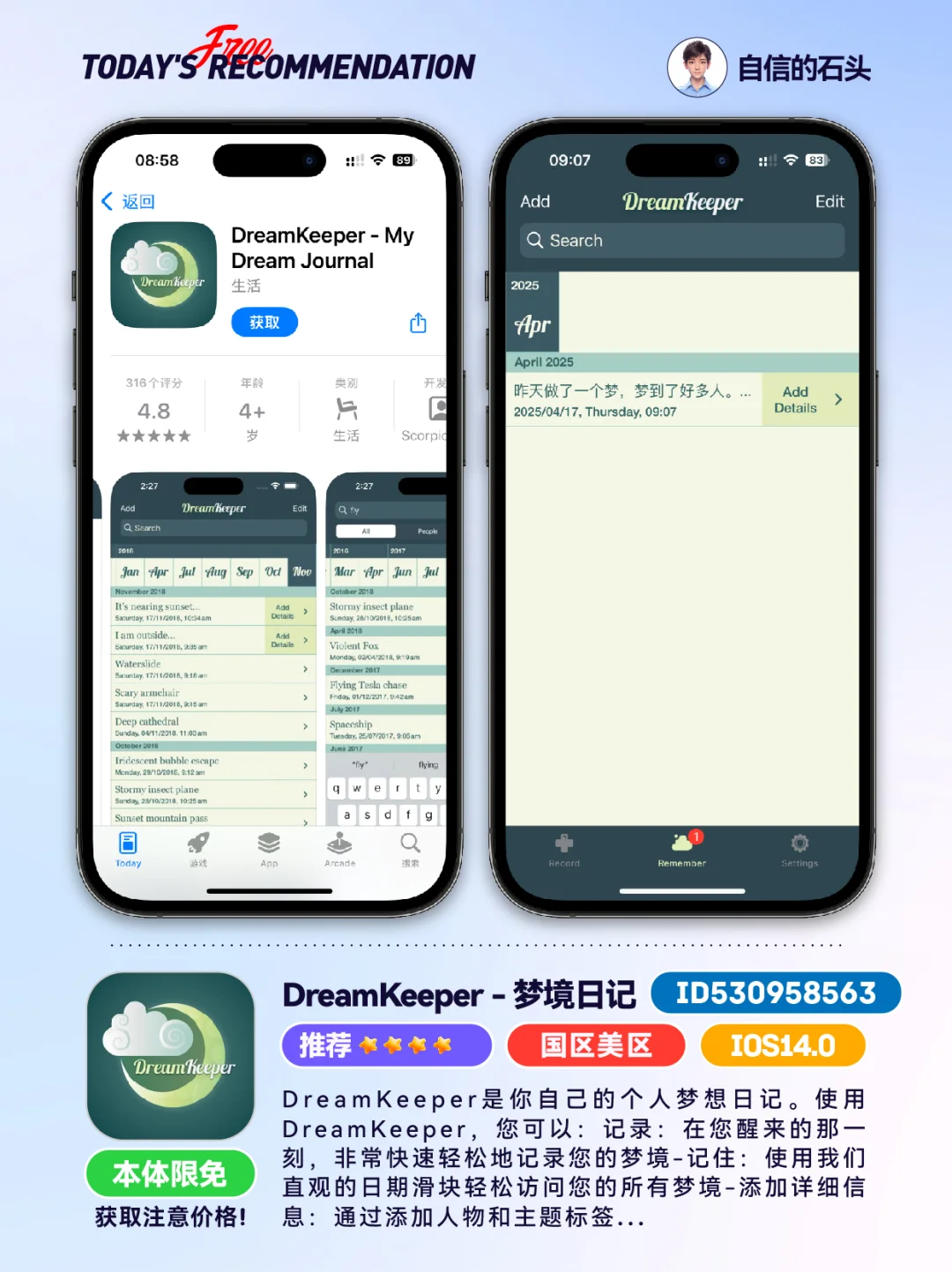 🔥App Store-0417限免合集📱