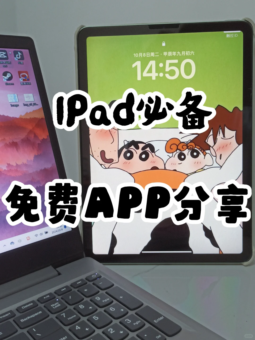 IPad新手必备APP｜抠搜打工人白嫖互联网