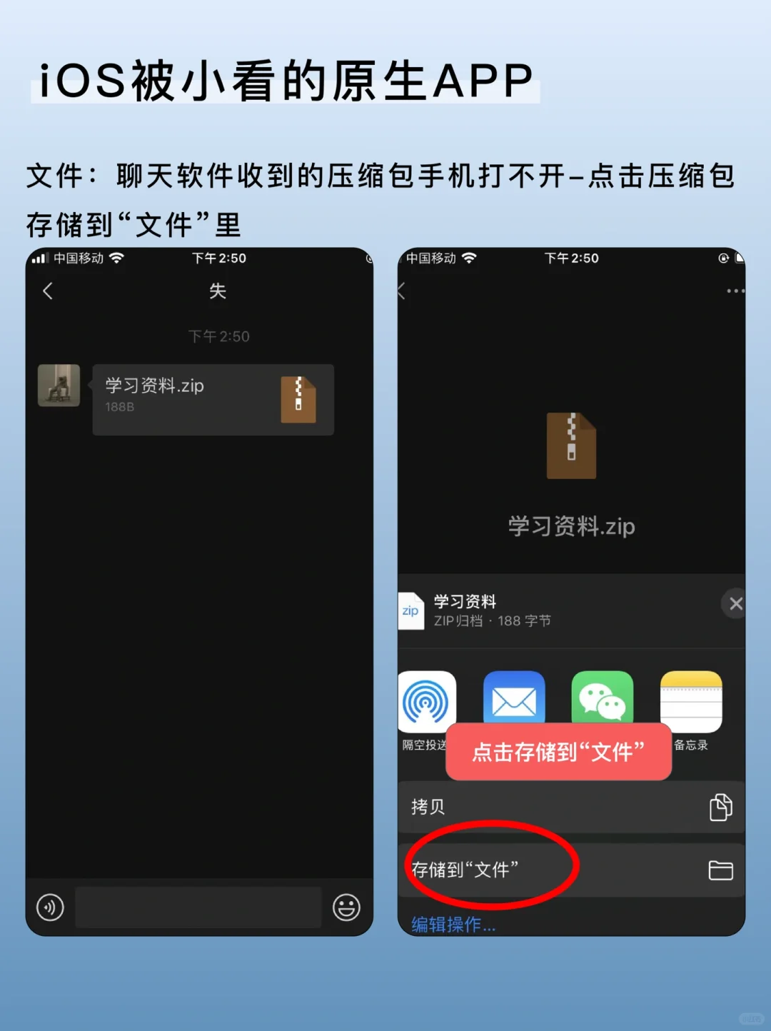 iOS哪些被小看的原生app‼️‼️