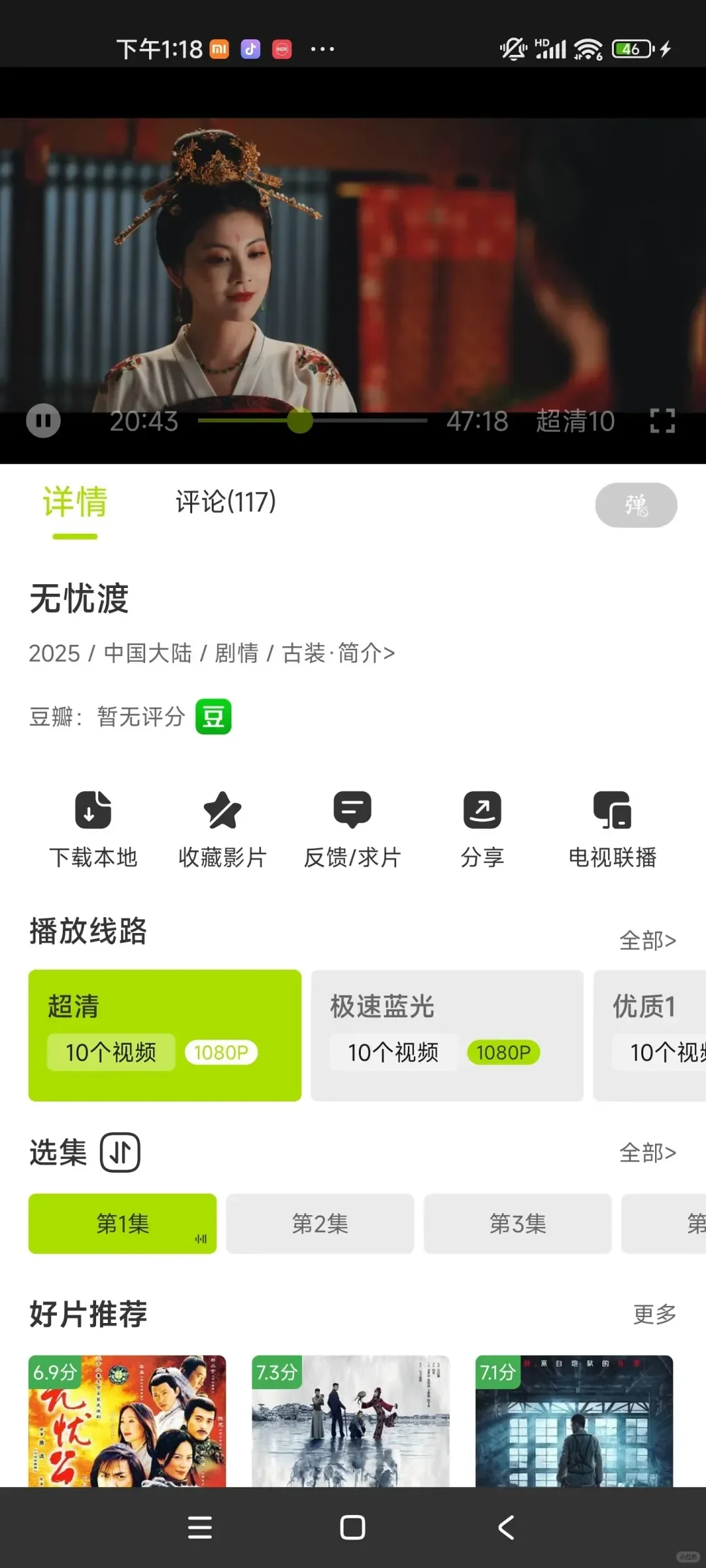 追剧指南！资源超全面📺超实用神器