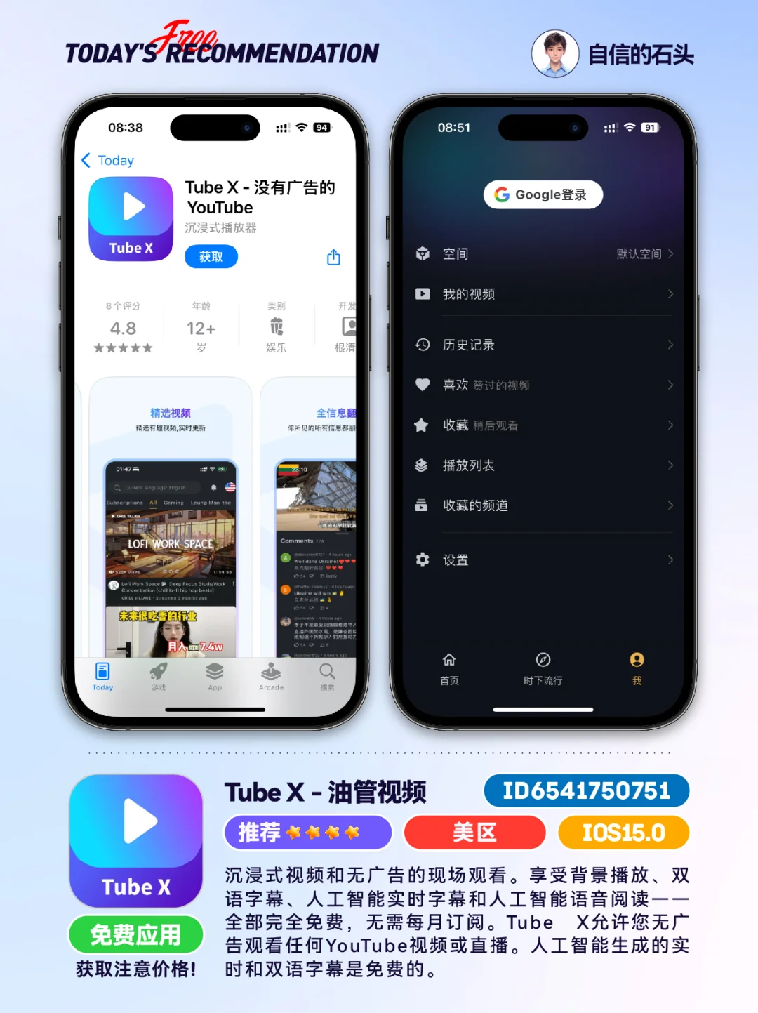 🔥App Store-0417限免合集📱