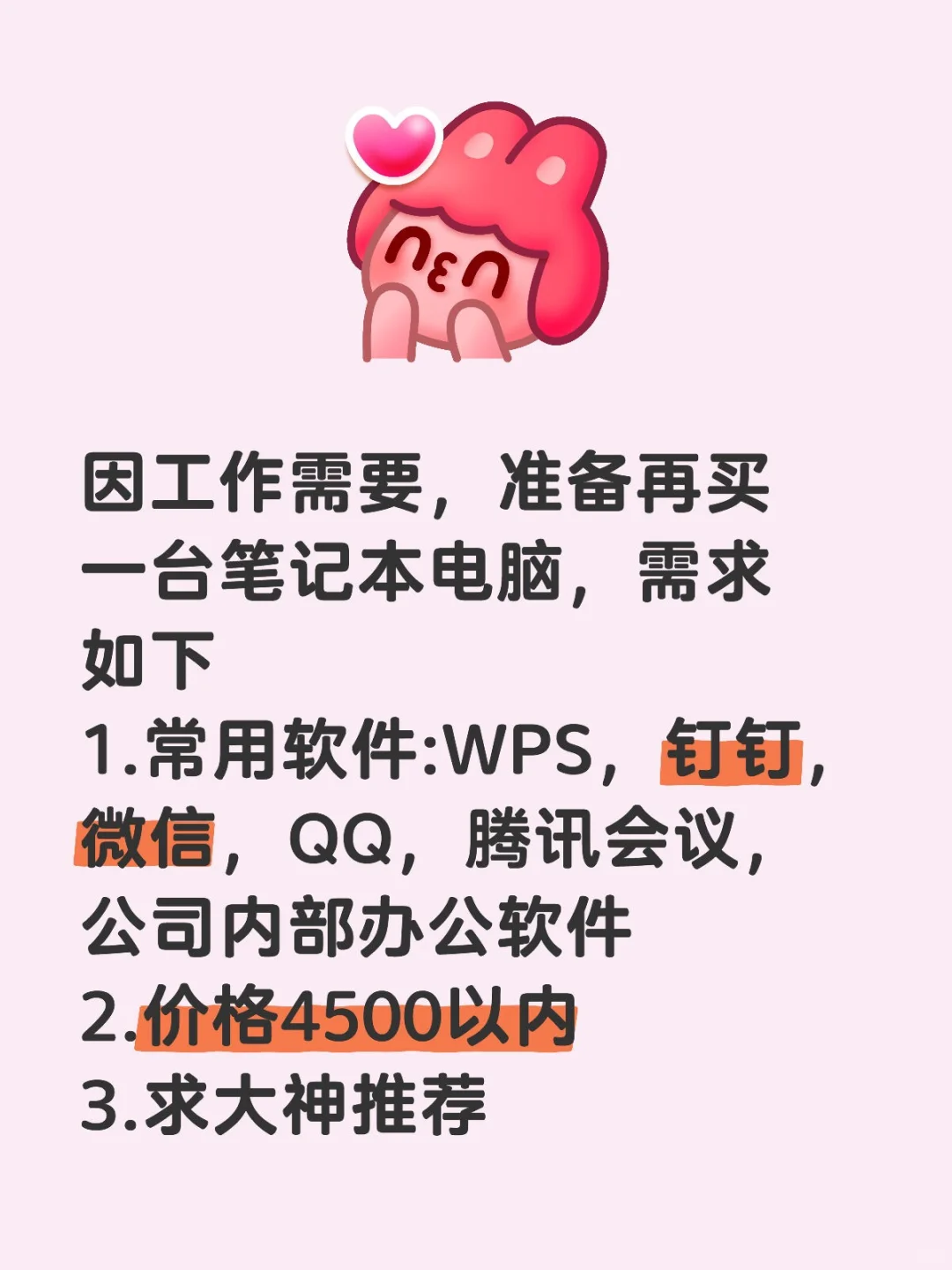 办公电脑求推荐