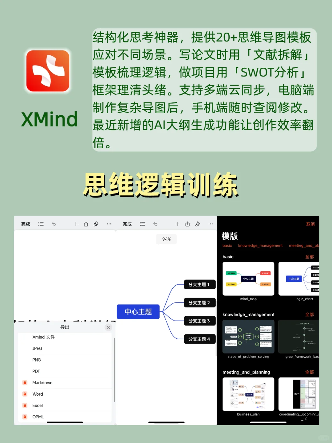 【拒绝摆烂｜8个让自律上瘾的宝藏APP】