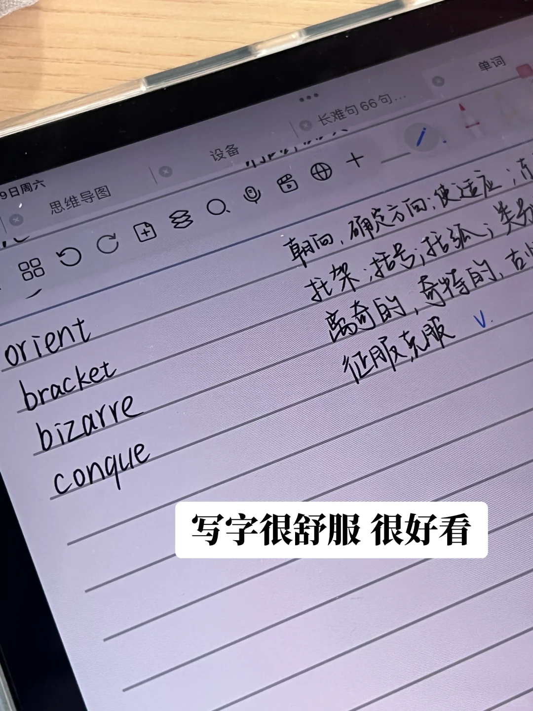 26考研进！我发现了一个超好用的软件！