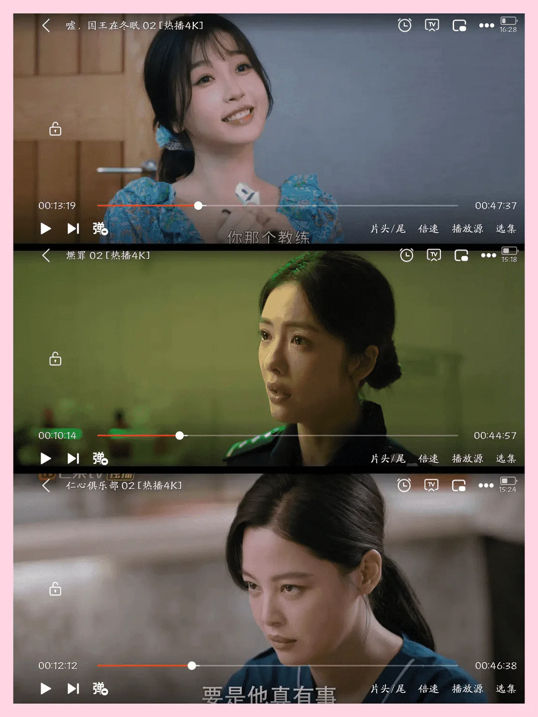 勉废用这款APP，畅享热播剧自由。