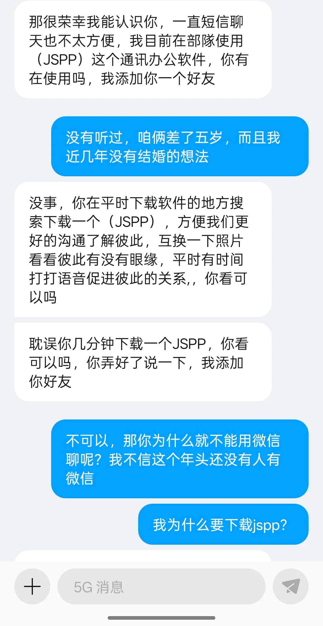 今天这个必须要曝光一下！！大家小心