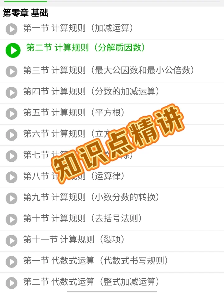 我宣布，这个app就是中职生的神！