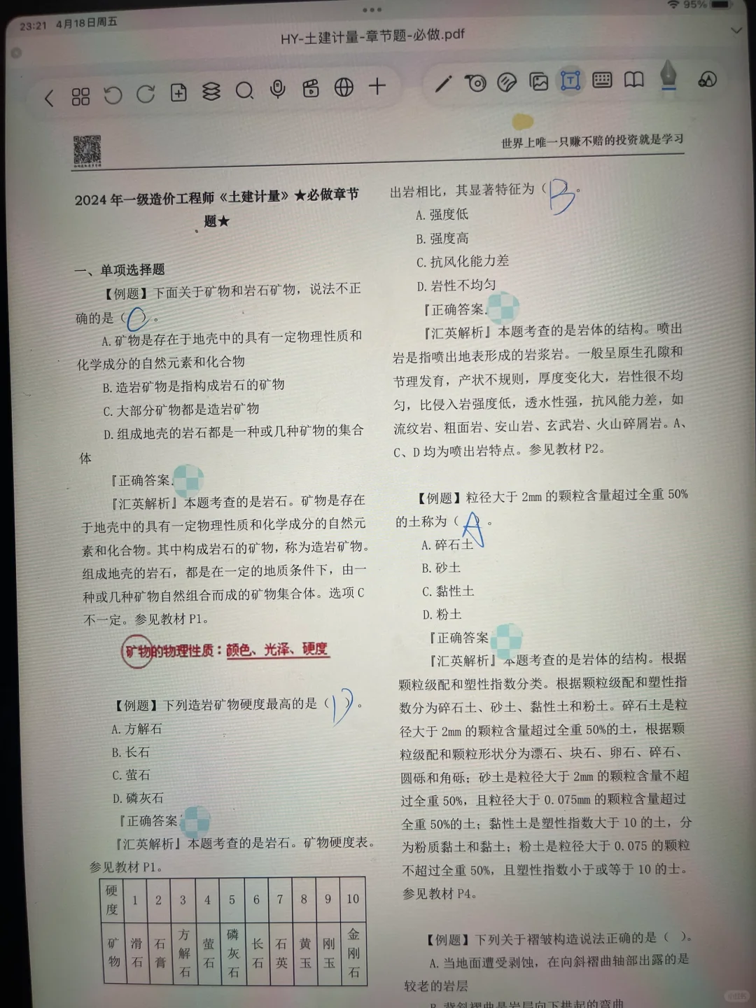 自由笔记，强大的生产力软件