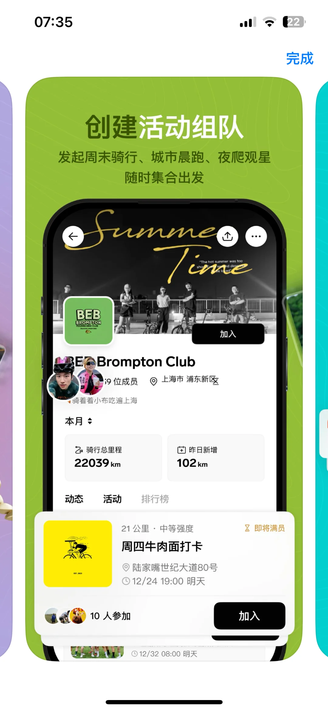 做了一个运动社交软件