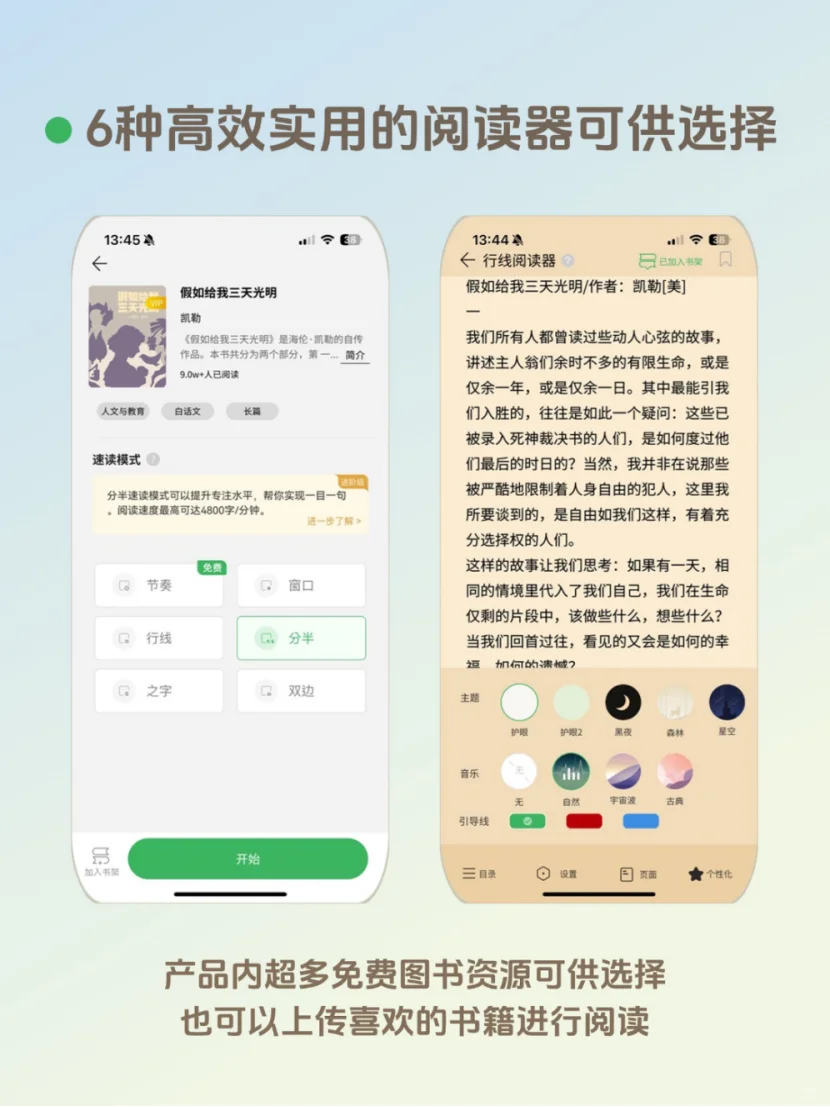免费阅读器+书源！终于找到纯净无广的阅读