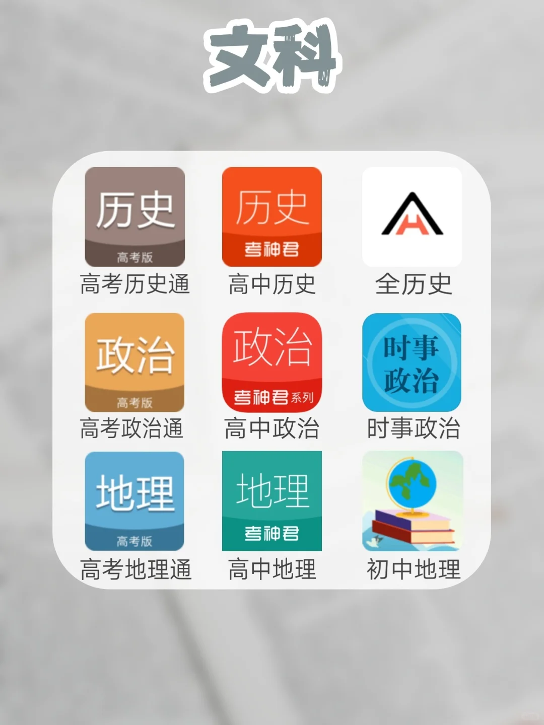 #63个学霸都在用的学习APP推荐# 干货