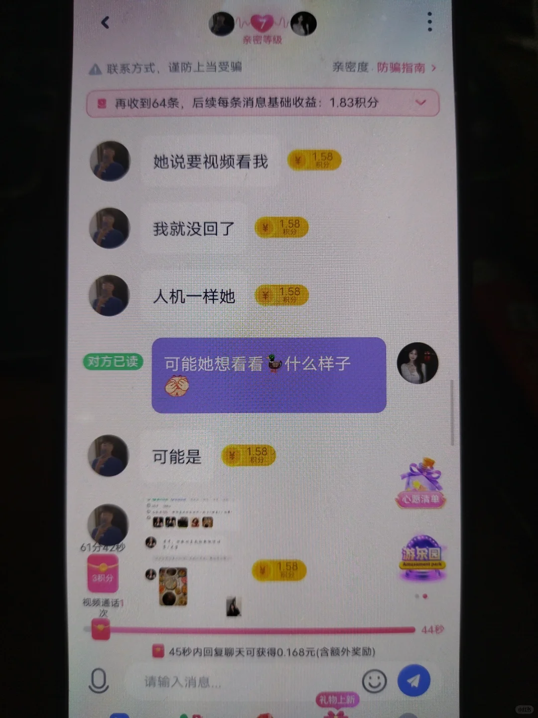 哈哈哈 男人这么多 真聊不过来