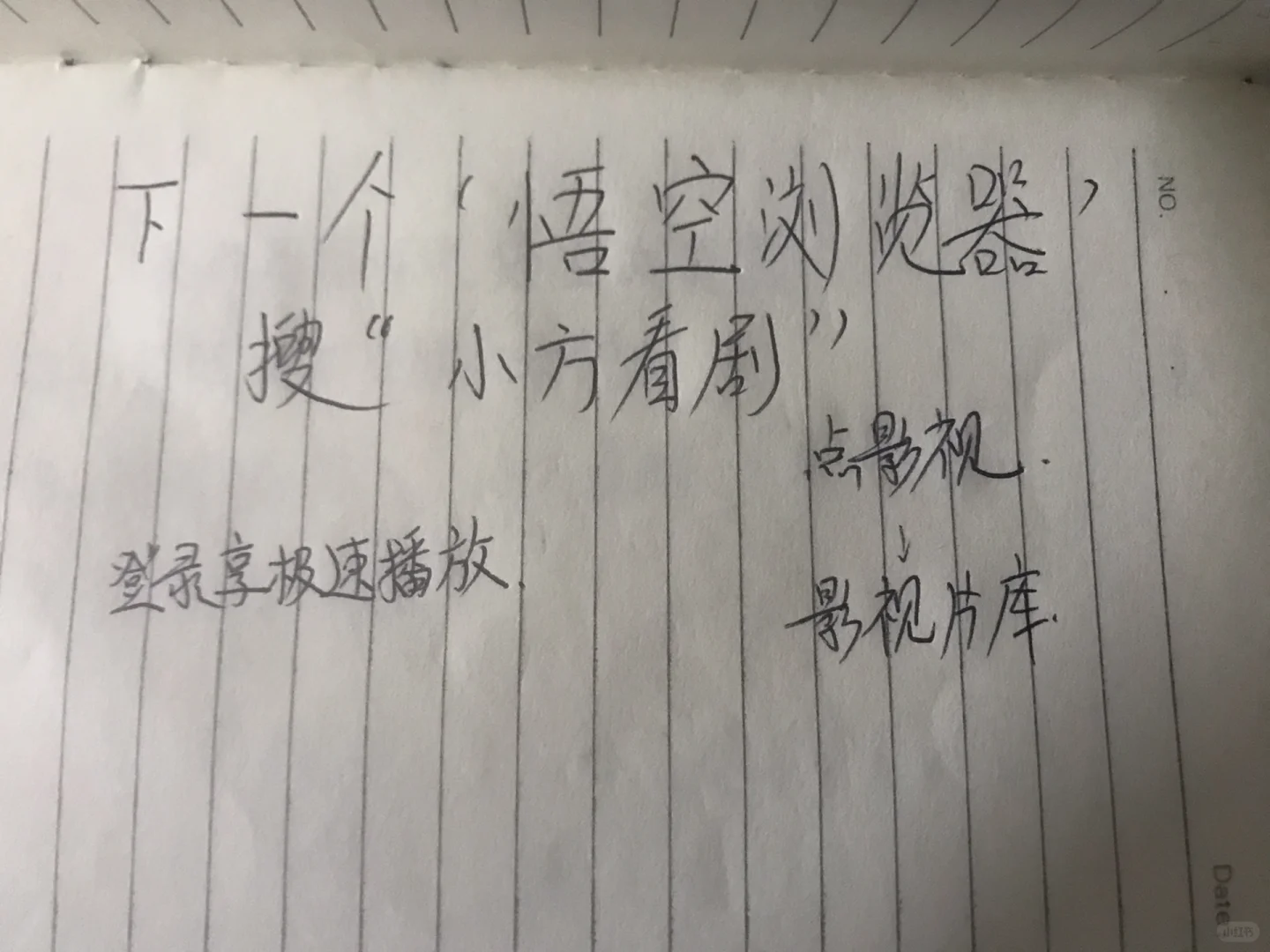 我找到一个免费追剧的软件！！