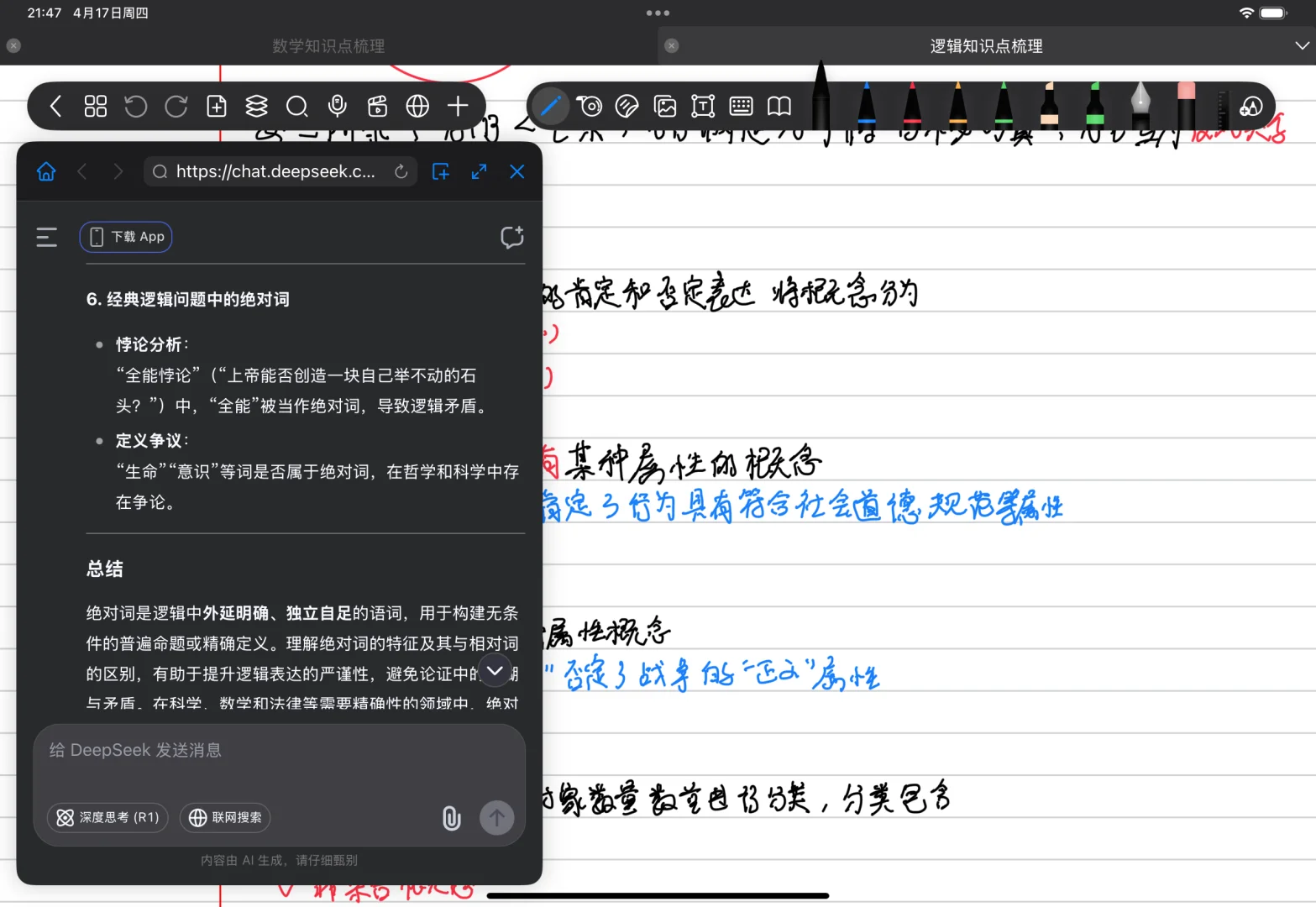 自由笔记，国产笔记软件之光