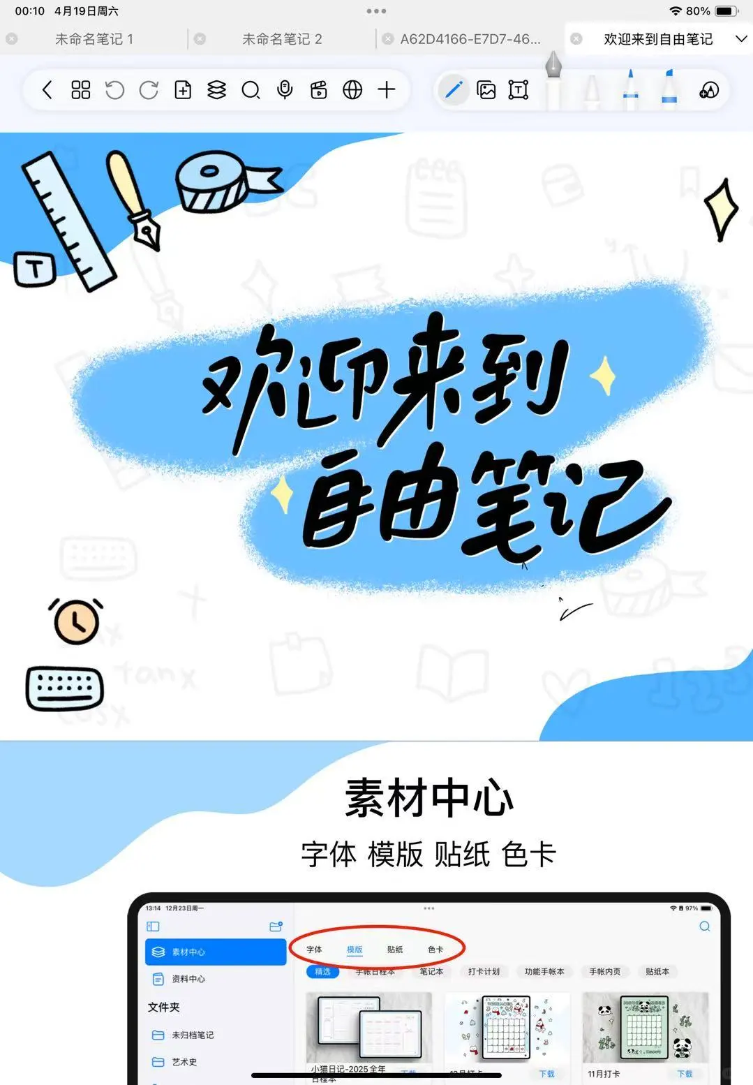 挺好用的软件，求浏览量