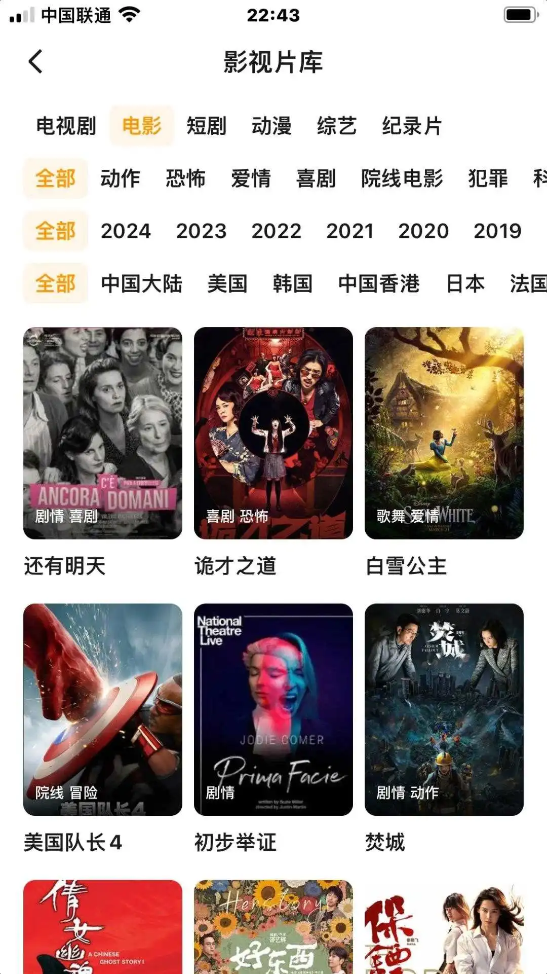 追剧神器，安卓苹果都能用！