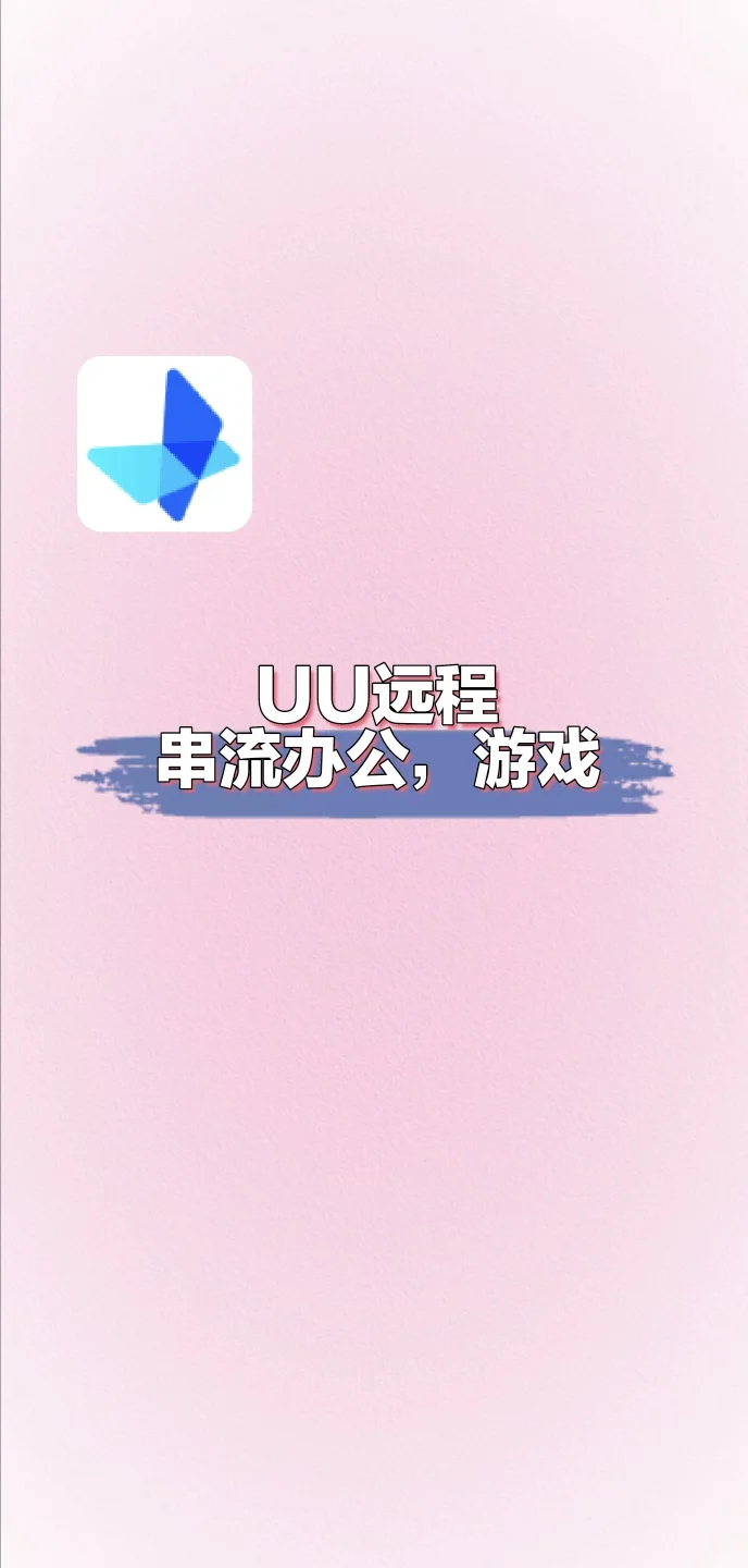 国内免费串流软件