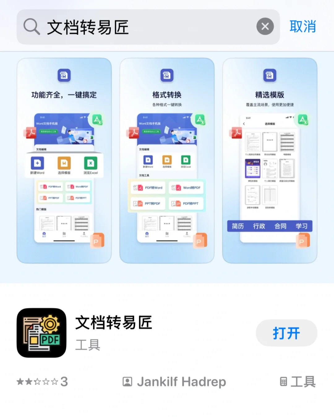 所有点播剧专用的免费app（苹果手机专用）