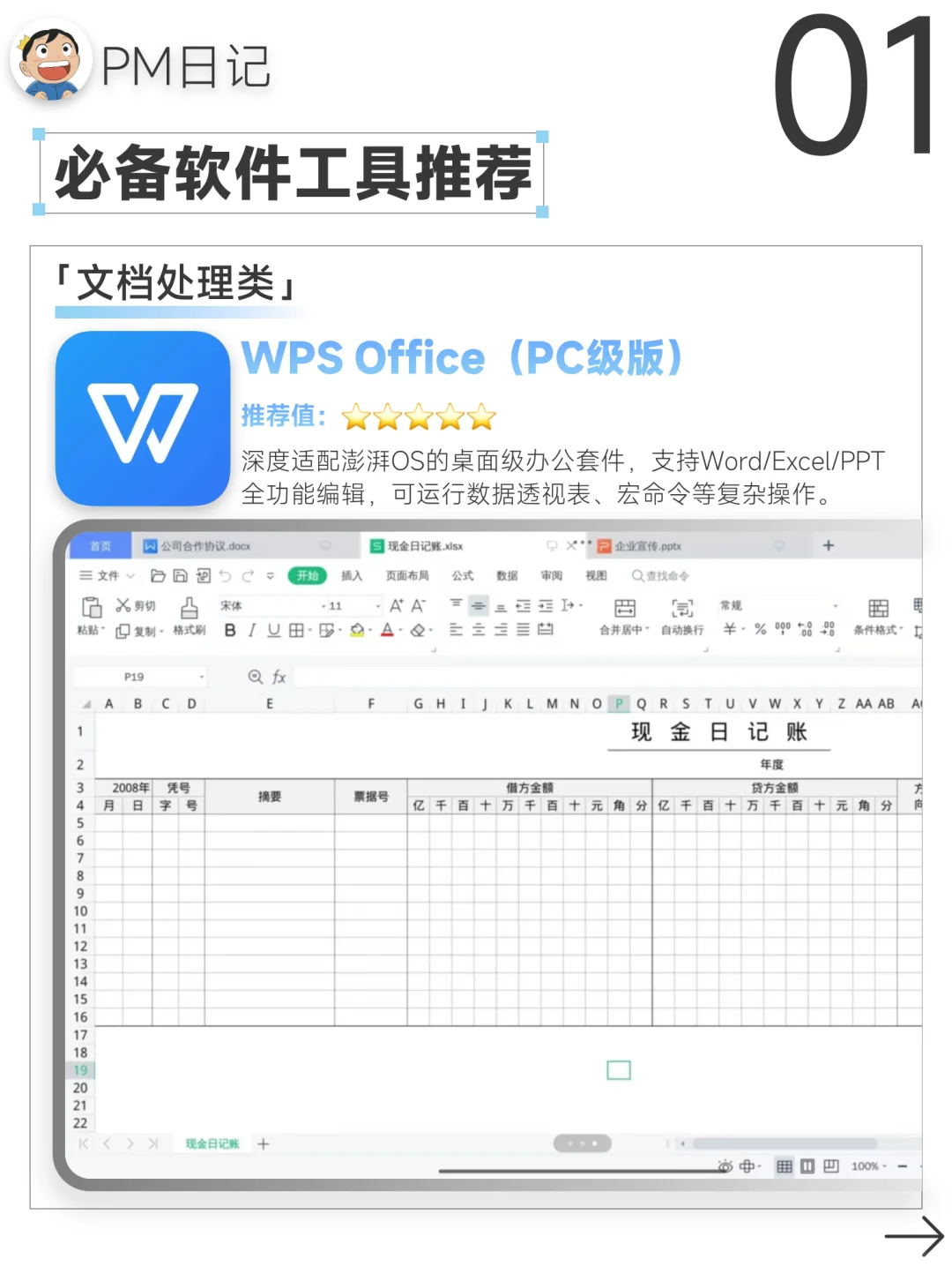 小米平板📱无纸化学习/办公全攻略🔥