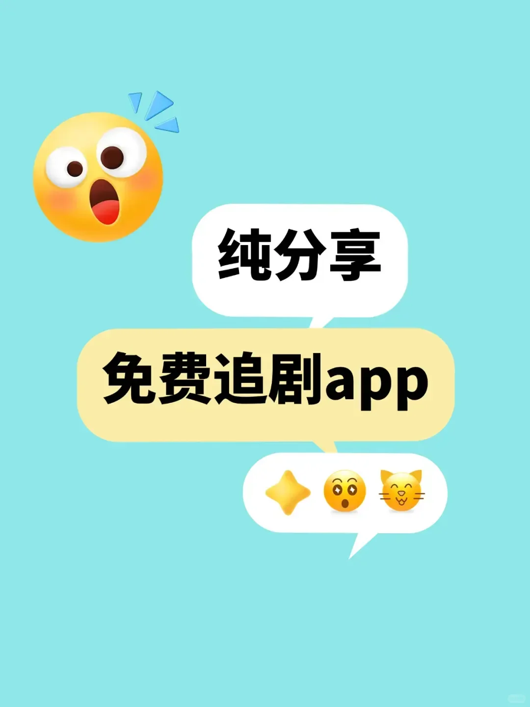 追剧指南！资源超全面📺超实用神器