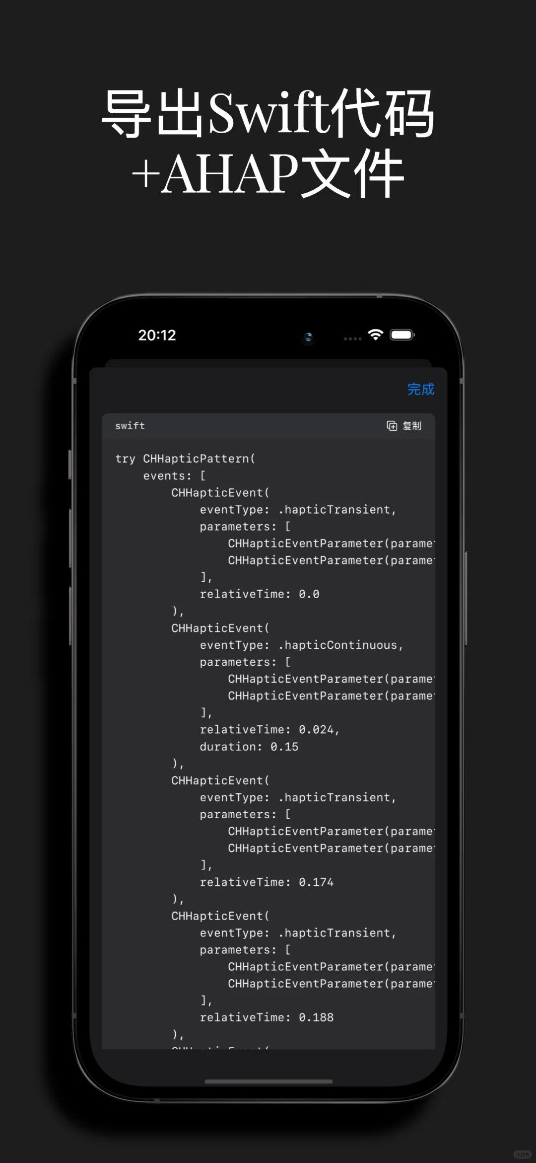 两个月时间上线第二款应用-触感模拟器