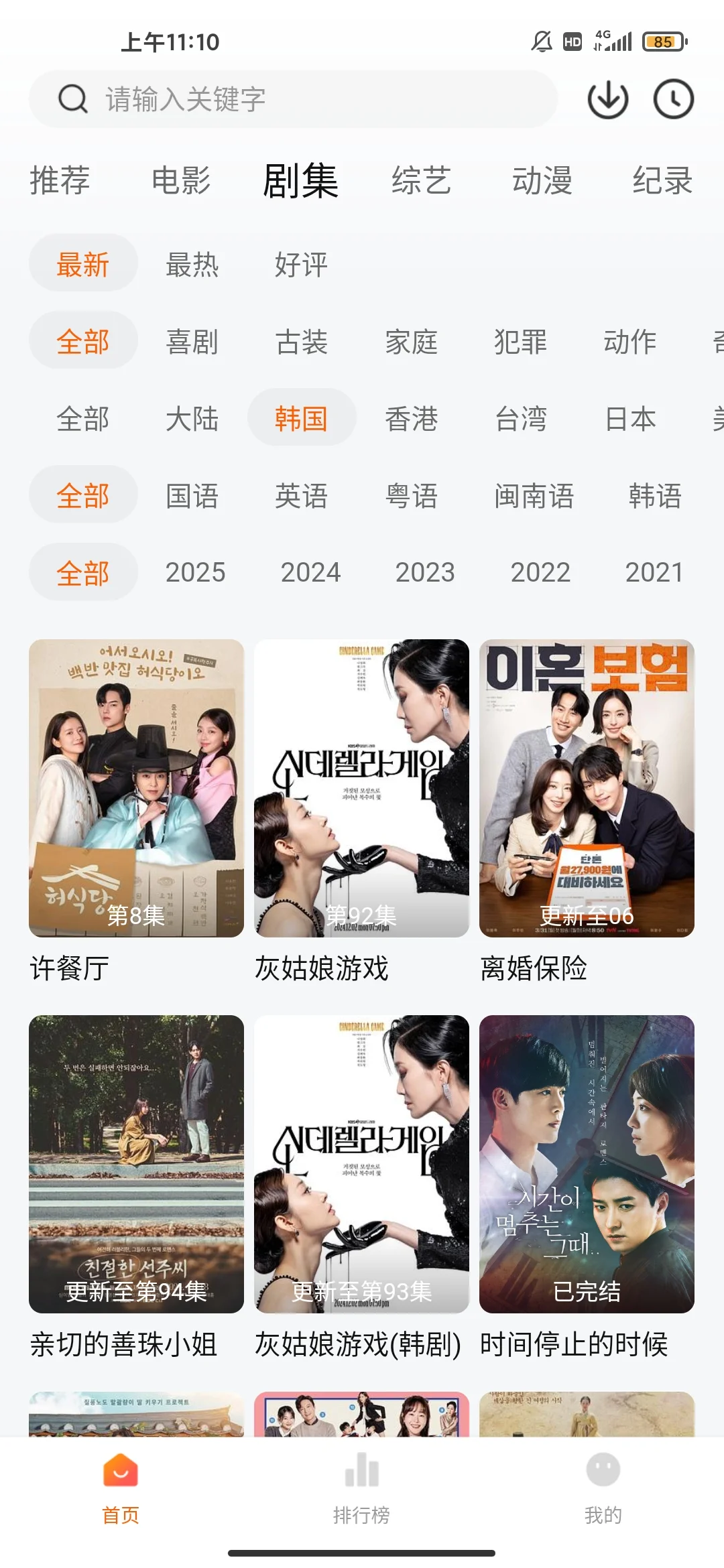 💖安利一个冷门但超好用的追剧软件！