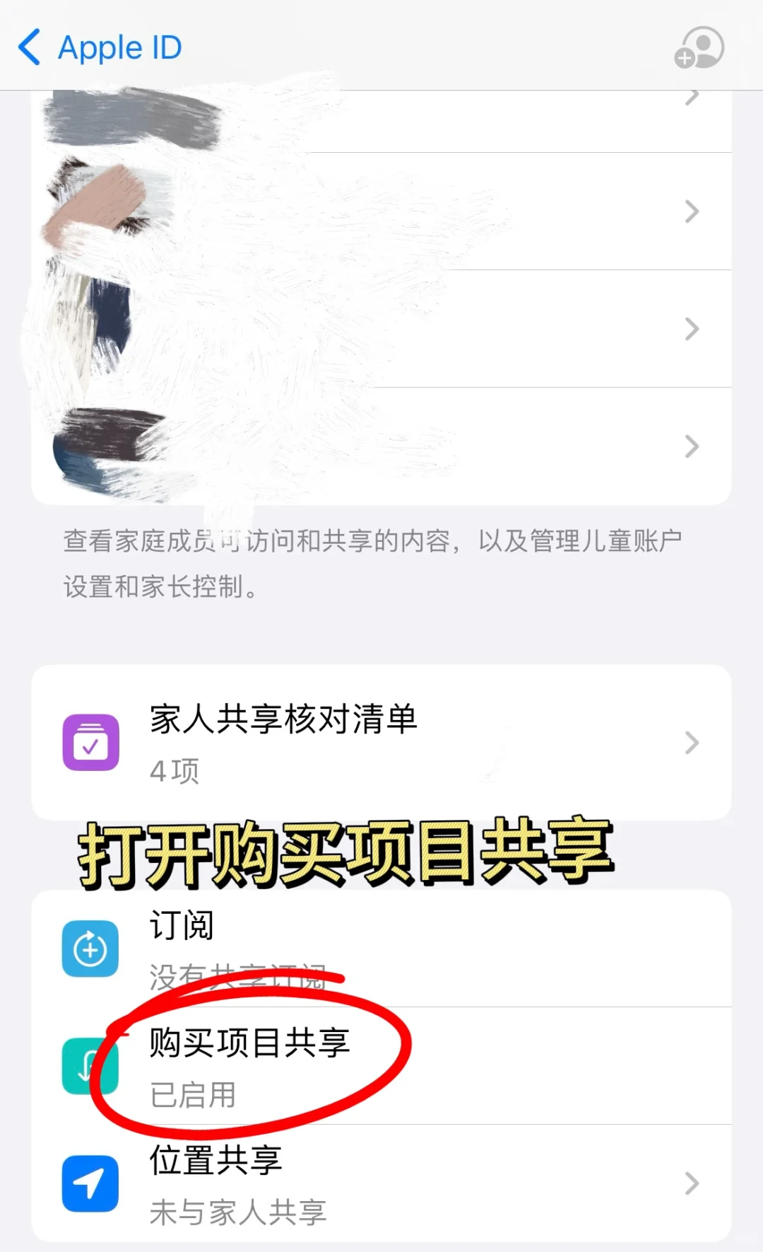 gn怎么家庭共享