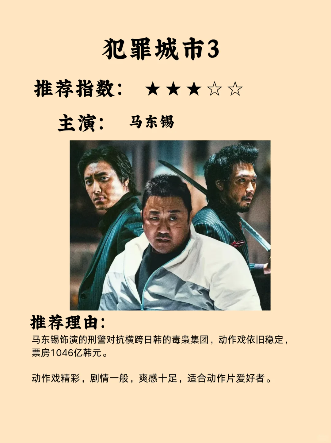 10部韩国影史票房王炸电影，燃爆你的体验！