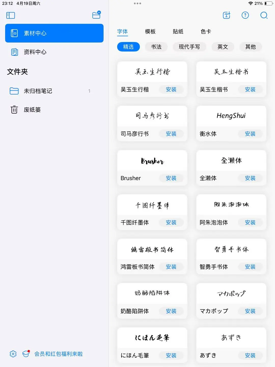 无纸化软件推荐
