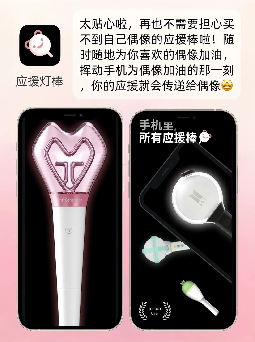 好用到炸裂‼️追星女孩无法拒绝的APP🌟