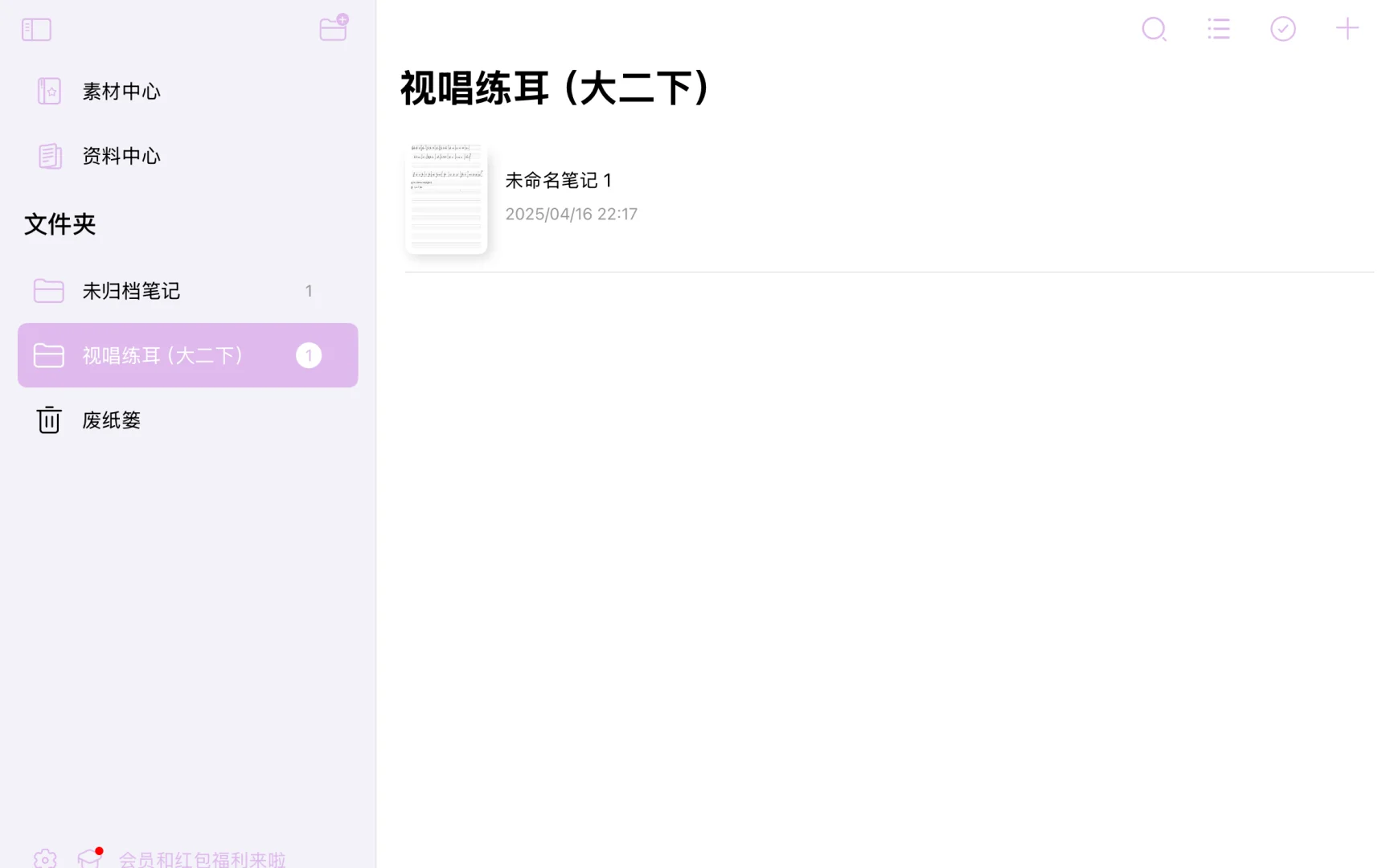 自己正在用的好用学习软件 大家快来一起下！
